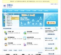 百度Hi-网络即时通讯-B2B网站大全