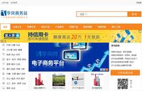 华风商务站-特色b2b电子商务平台