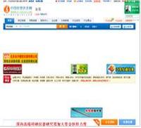 中国仪器仪表网--仪器仪表商务平台--仪器仪表网上贸易
