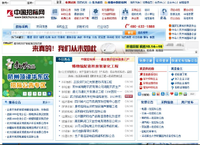 招投标行业门户网站--招标信息网站--中国招标网