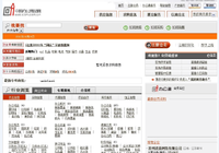 中国办公用品网--办公用品网上平台--办公用品行业门户网站