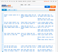 必途网--b2b.cn--中国领先的精准产品搜索引擎 ​