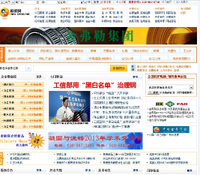 新钢网--yjsb.cn--冶金行业综合服务平台 
