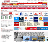 中国汽配品牌网--pp.qipei001.com--专业的汽车配件网--汽配品牌产业综合服务平台