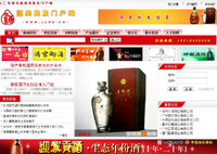 酒类信息-酒水礼品B2B平台-中国酒类批发门户